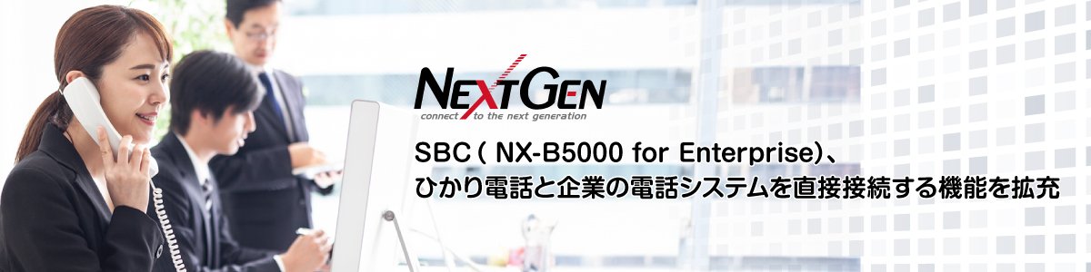 nxb5000pr-image1.jpg