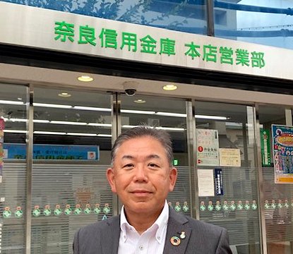 奈良信用金庫 資産管理本部 部長 西田様